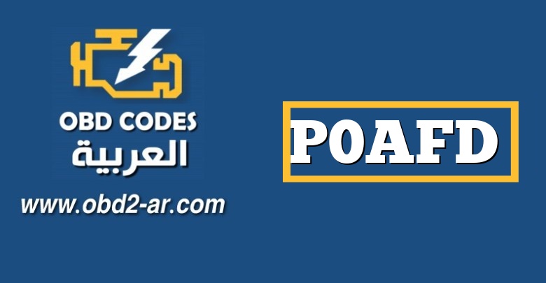 P0AFD – درجة حرارة حزمة بطارية الهجين منخفضة جدًا