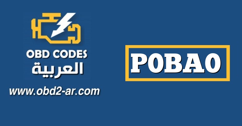 P0BA0 – نطاق / أداء دائرة البطارية الهجينة بمعنى جهد البطارية