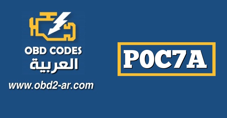 P0C7A – محرك القيادة “ب” الجهد العاكس للغاية