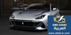 فيراري BR20 تأتي لأول مرة باسم GTC4Lusso الأنيق بمحرك V12